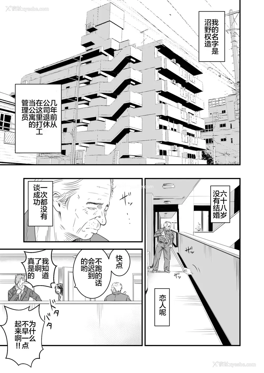 2P - [いきぎれ商会 (れんする)] 偿い妻 番外编