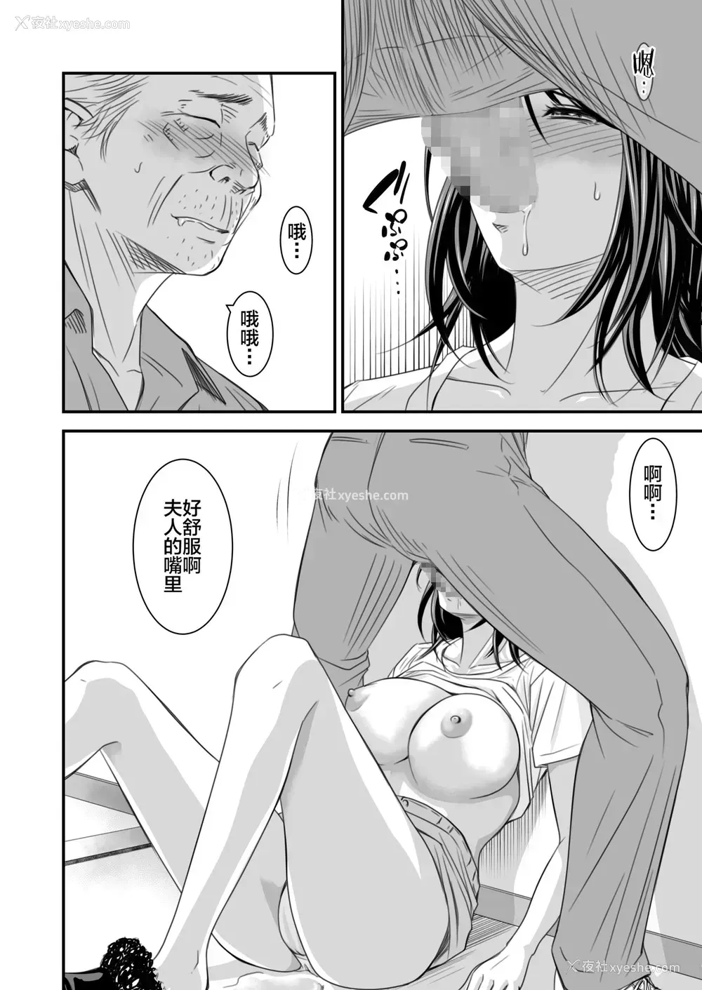 29P - [いきぎれ商会 (れんする)] 偿い妻 番外编