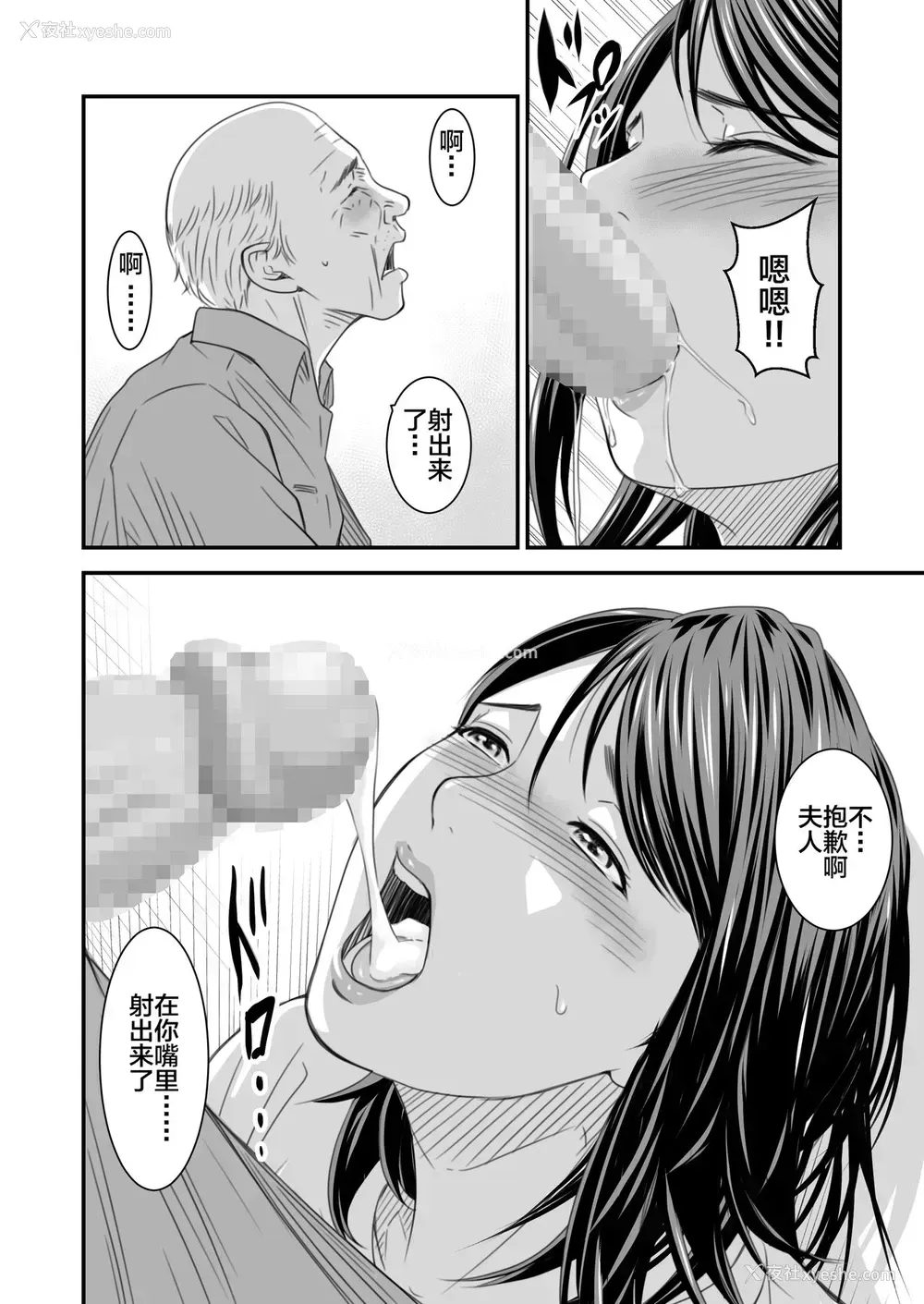 31P - [いきぎれ商会 (れんする)] 偿い妻 番外编