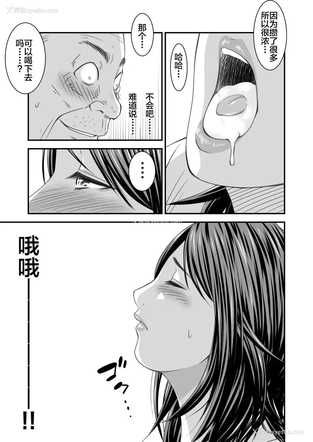 32P - [いきぎれ商会 (れんする)] 偿い妻 番外编