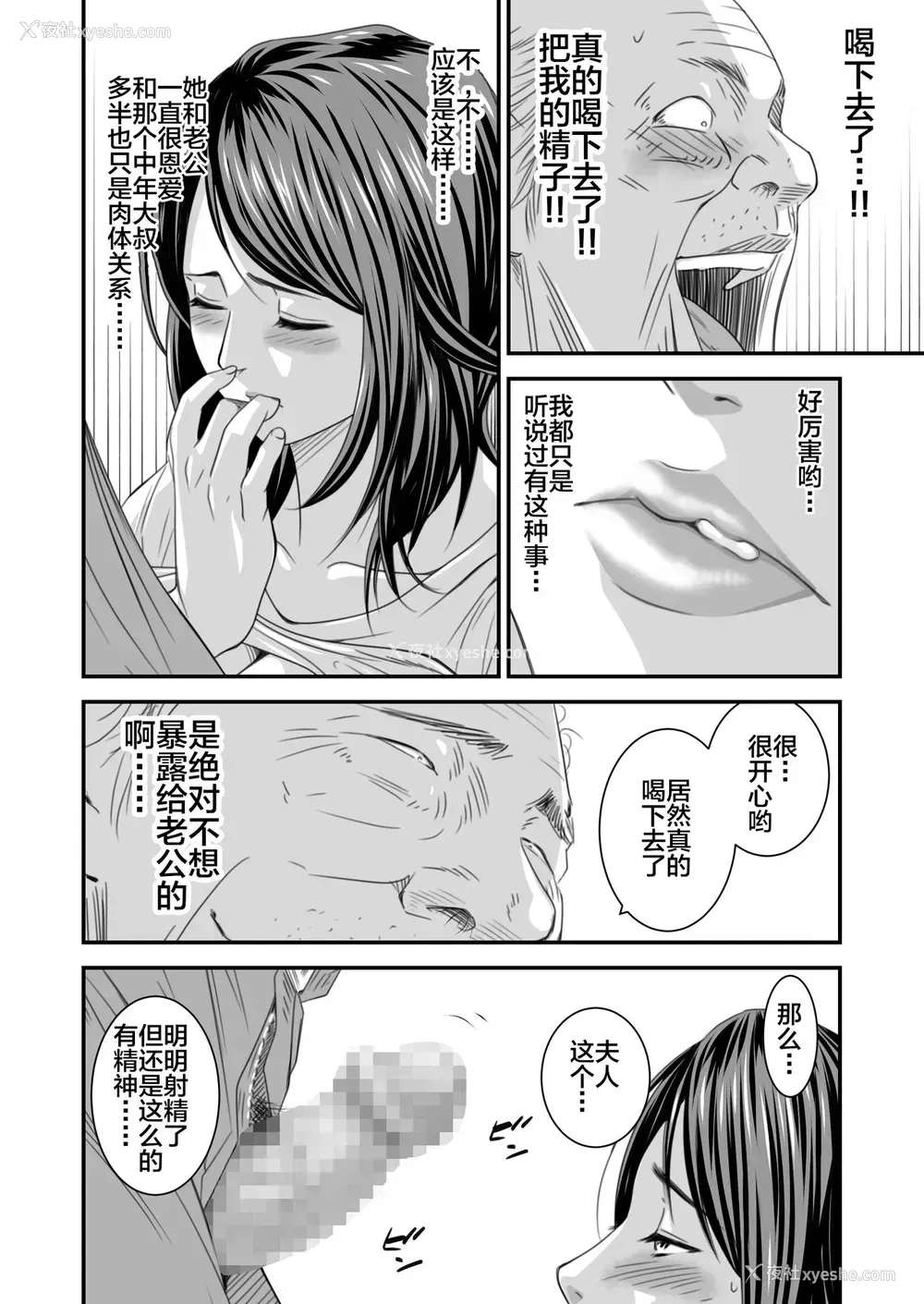 33P - [いきぎれ商会 (れんする)] 偿い妻 番外编