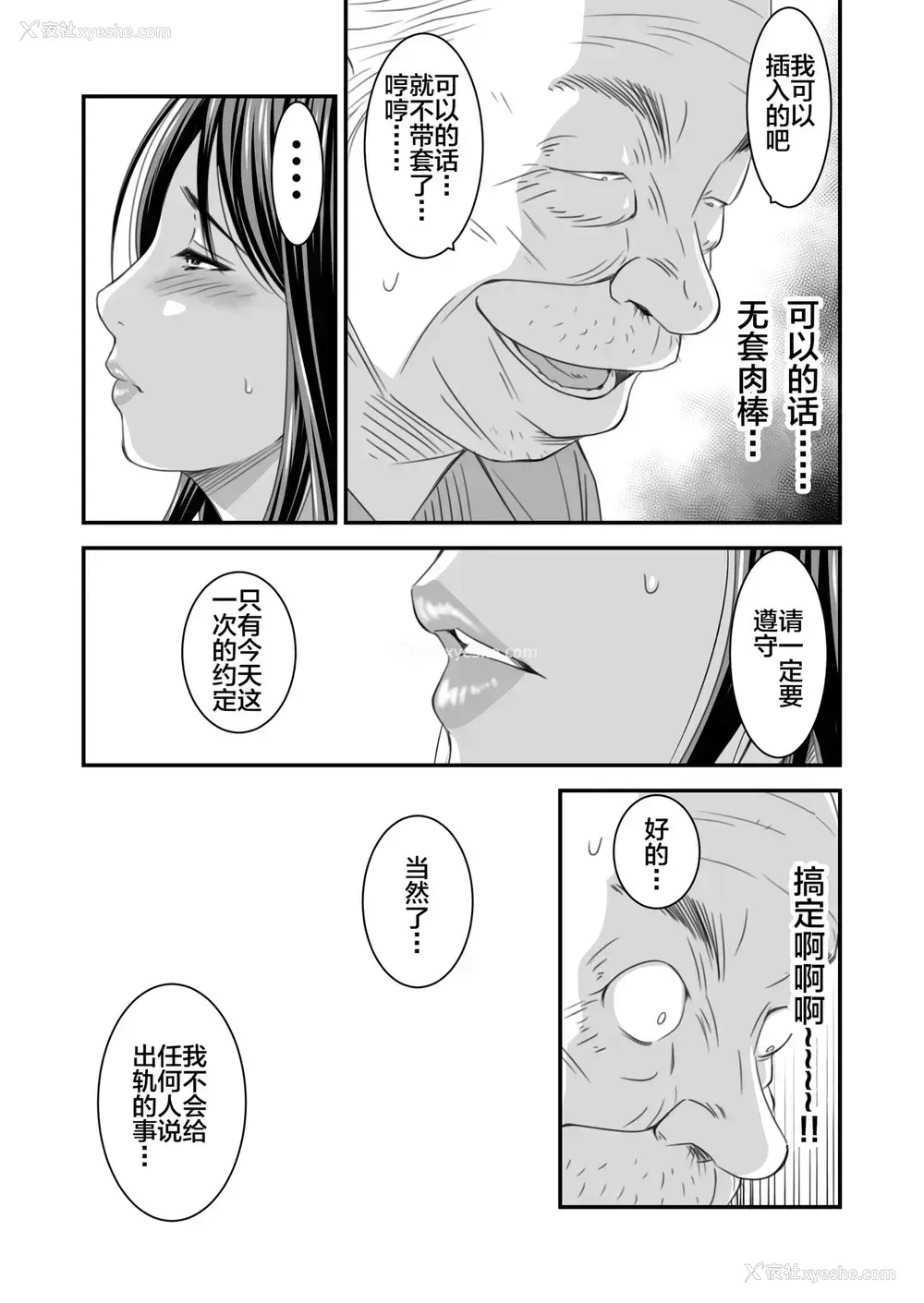 34P - [いきぎれ商会 (れんする)] 偿い妻 番外编
