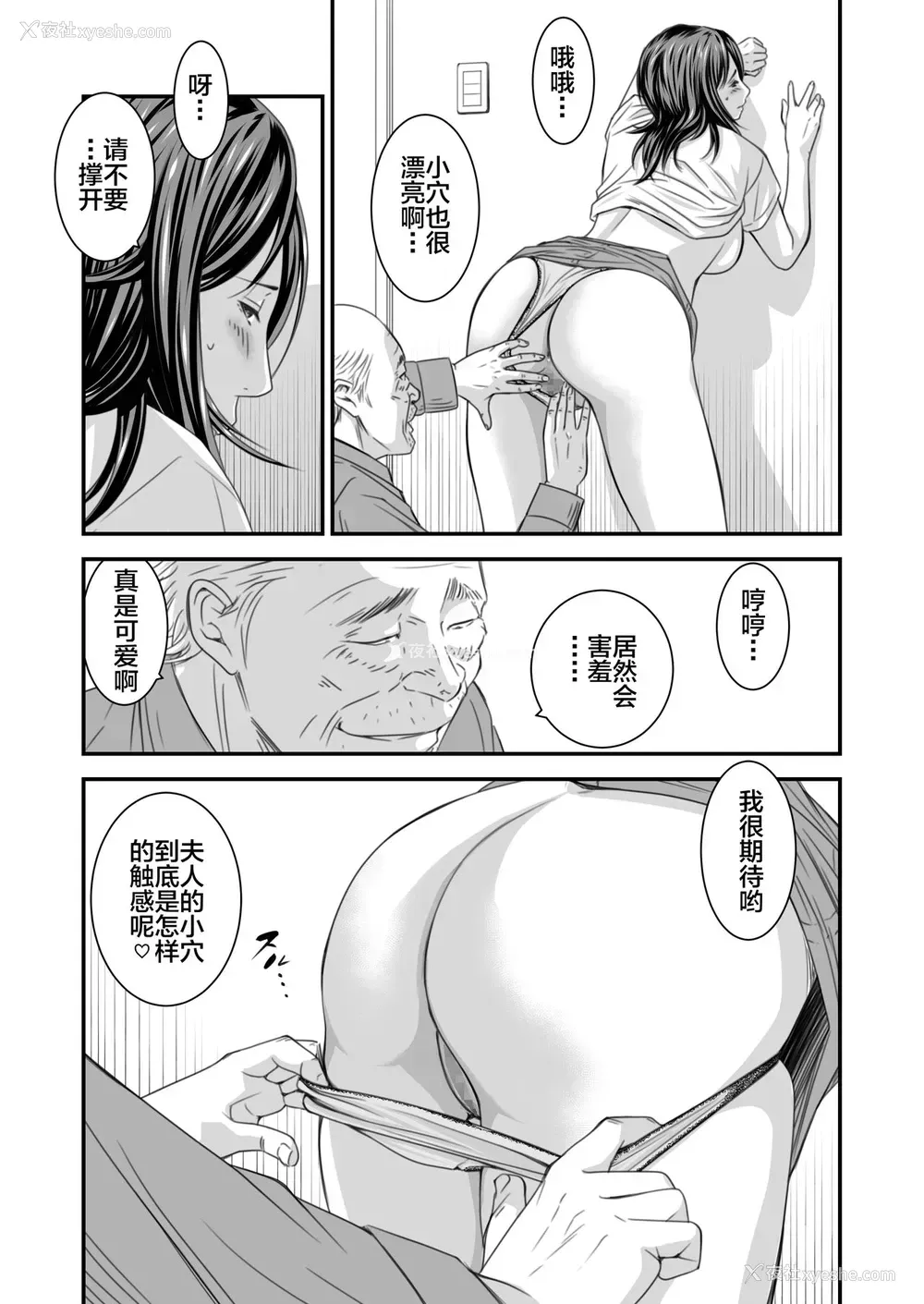 36P - [いきぎれ商会 (れんする)] 偿い妻 番外编