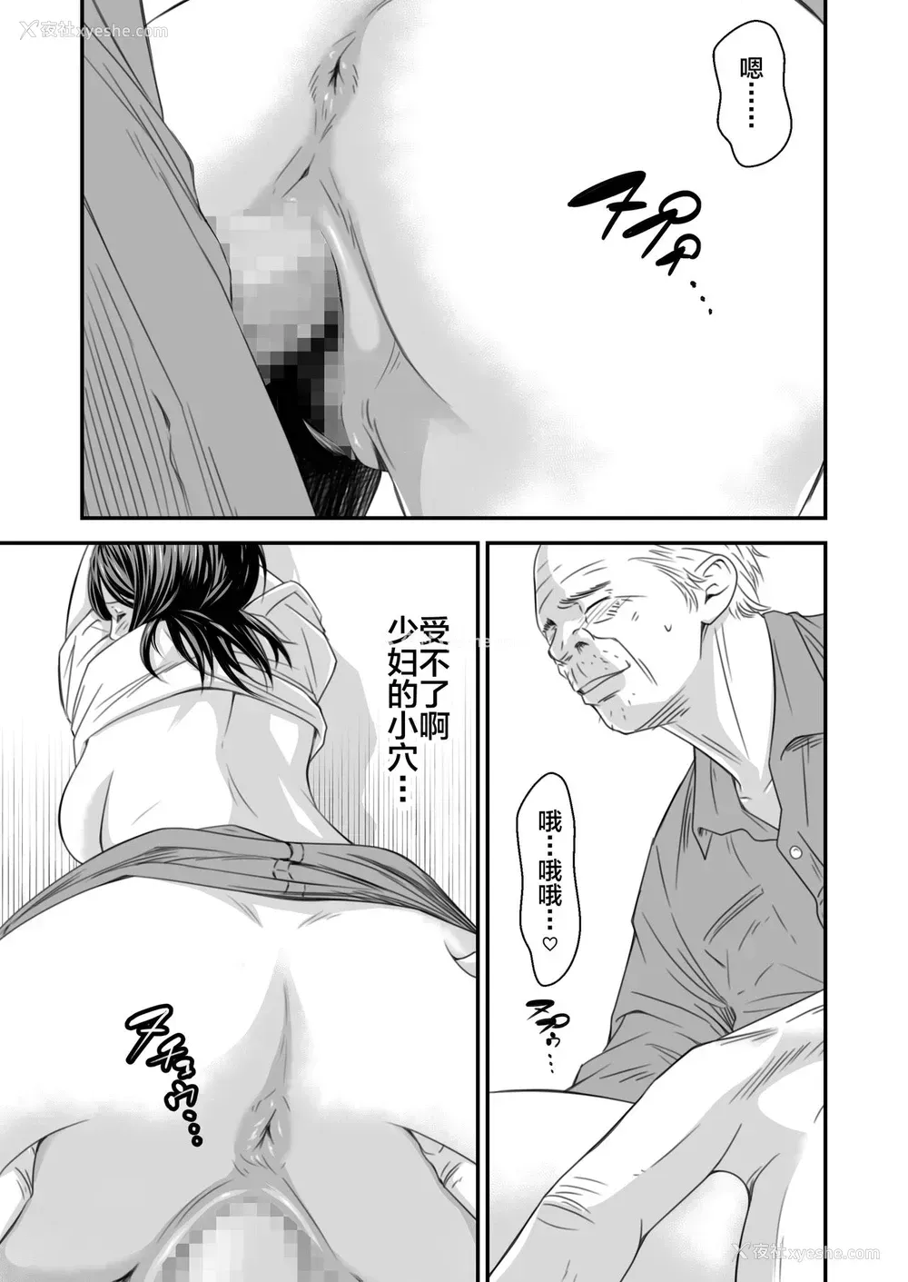 38P - [いきぎれ商会 (れんする)] 偿い妻 番外编