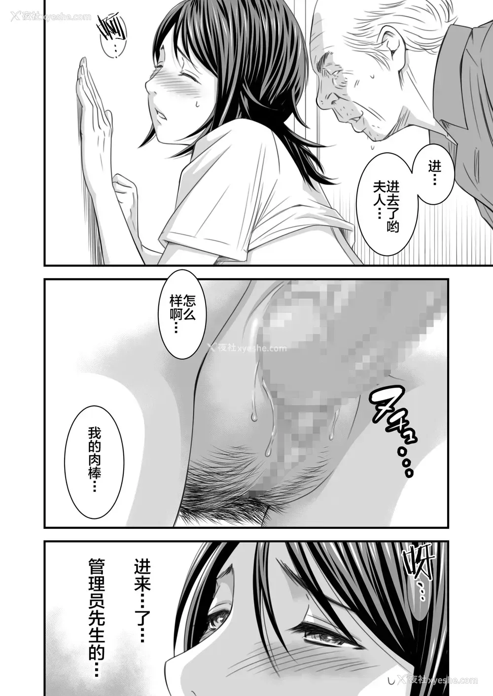 39P - [いきぎれ商会 (れんする)] 偿い妻 番外编