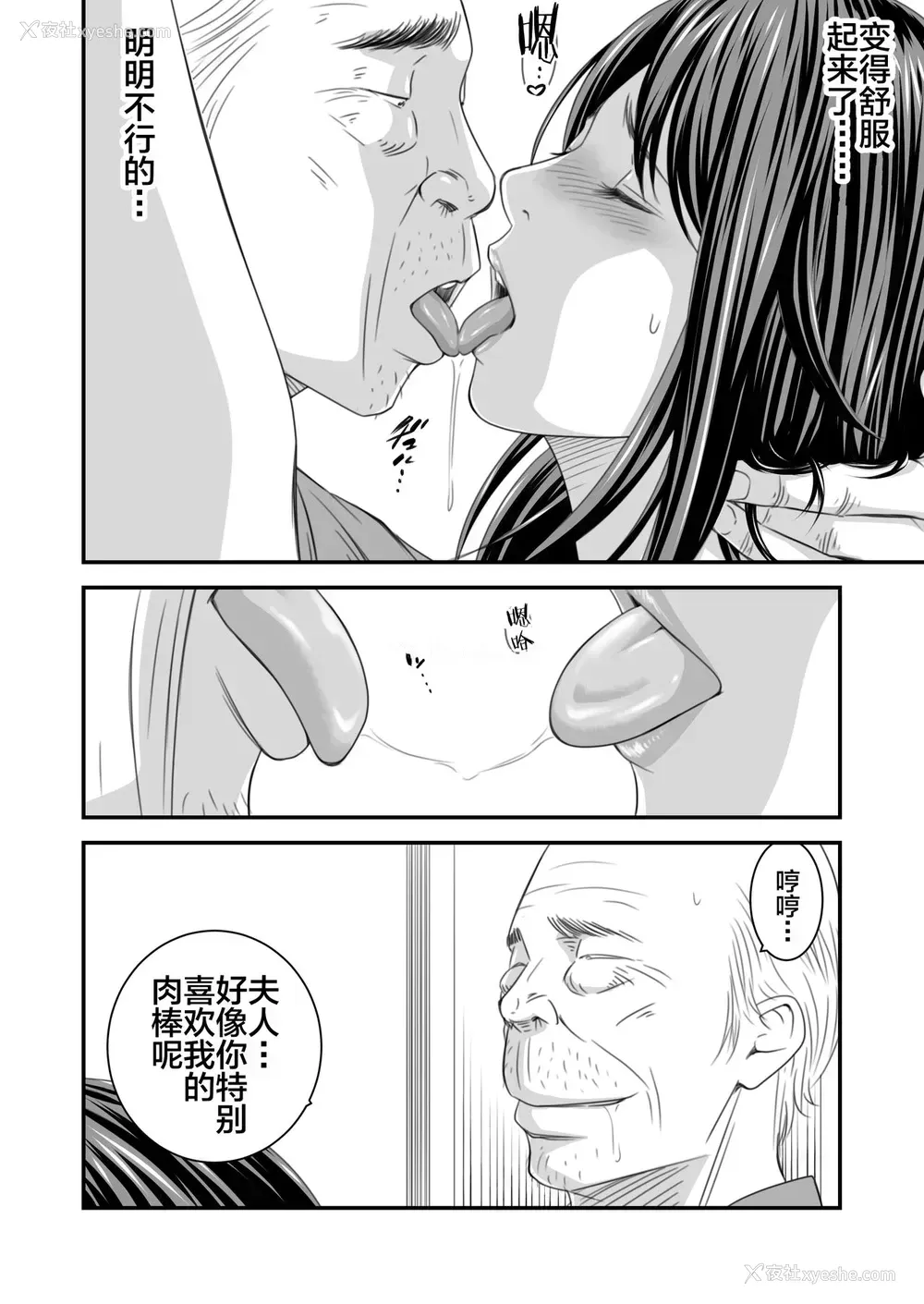 46P - [いきぎれ商会 (れんする)] 偿い妻 番外编