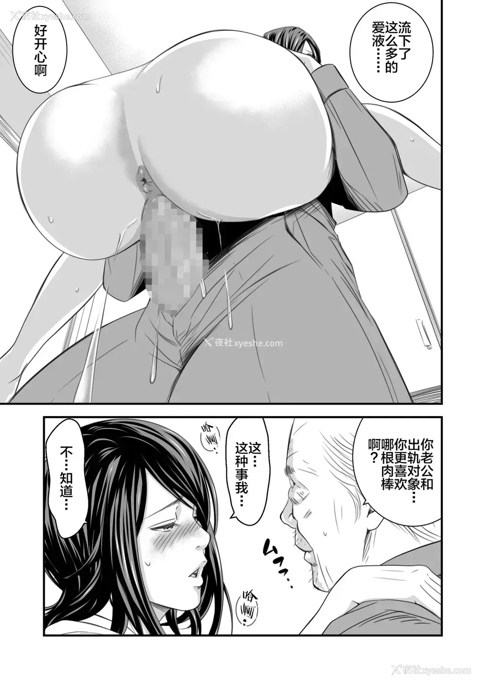 47P - [いきぎれ商会 (れんする)] 偿い妻 番外编