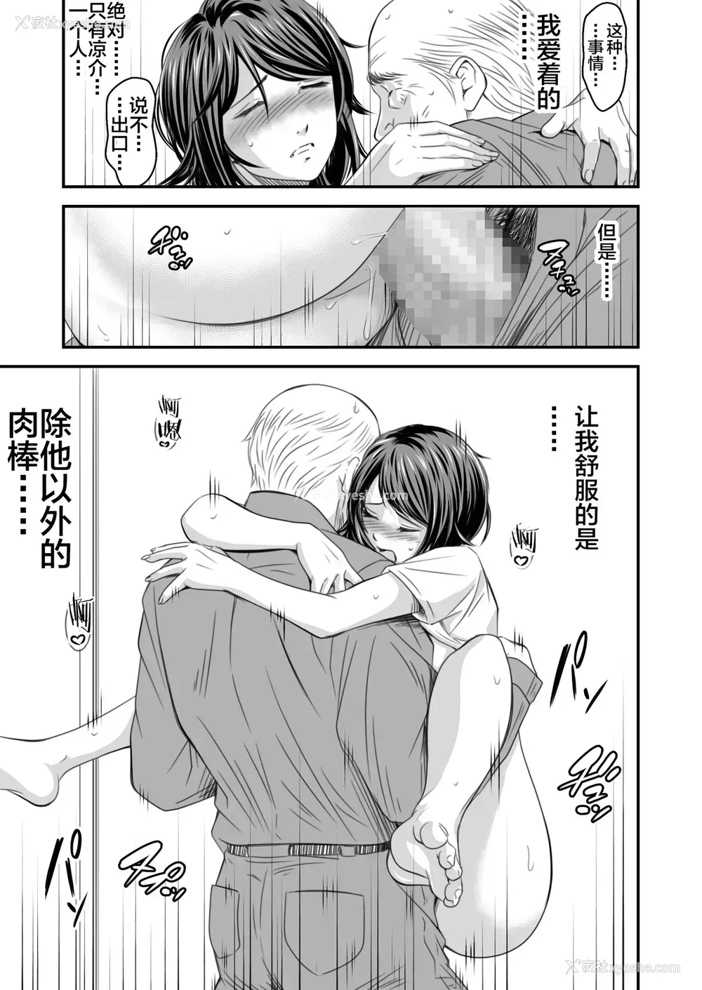 49P - [いきぎれ商会 (れんする)] 偿い妻 番外编