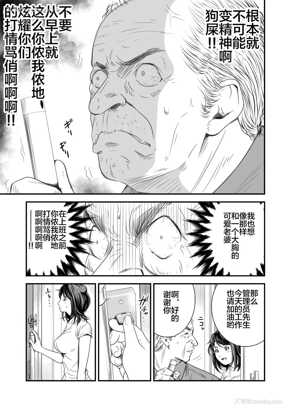 4P - [いきぎれ商会 (れんする)] 偿い妻 番外编