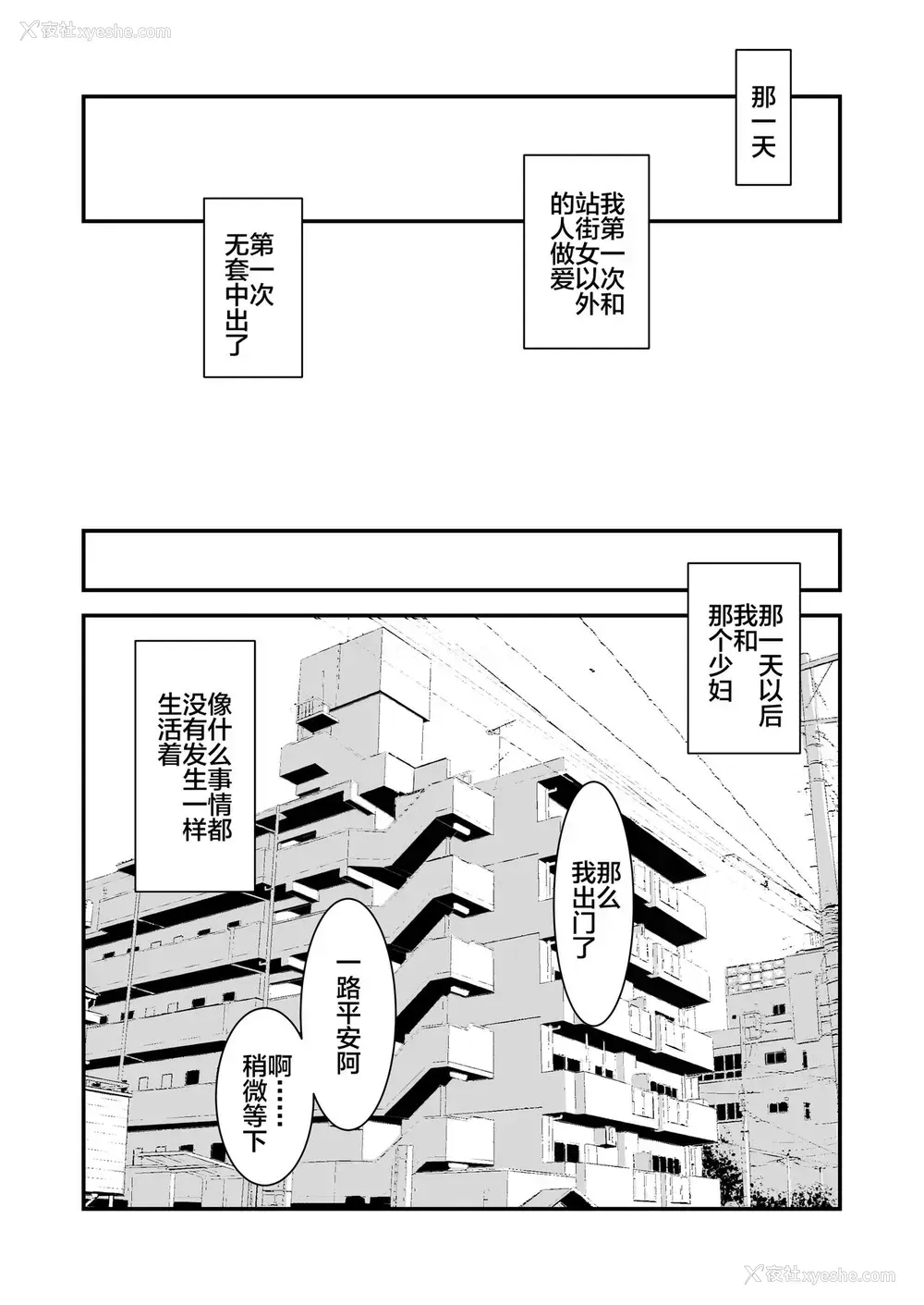 53P - [いきぎれ商会 (れんする)] 偿い妻 番外编
