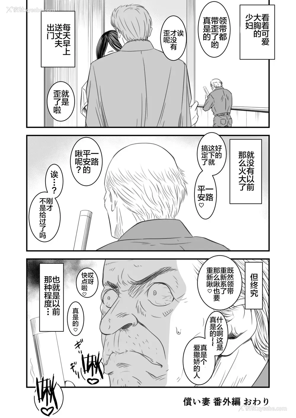 54P - [いきぎれ商会 (れんする)] 偿い妻 番外编