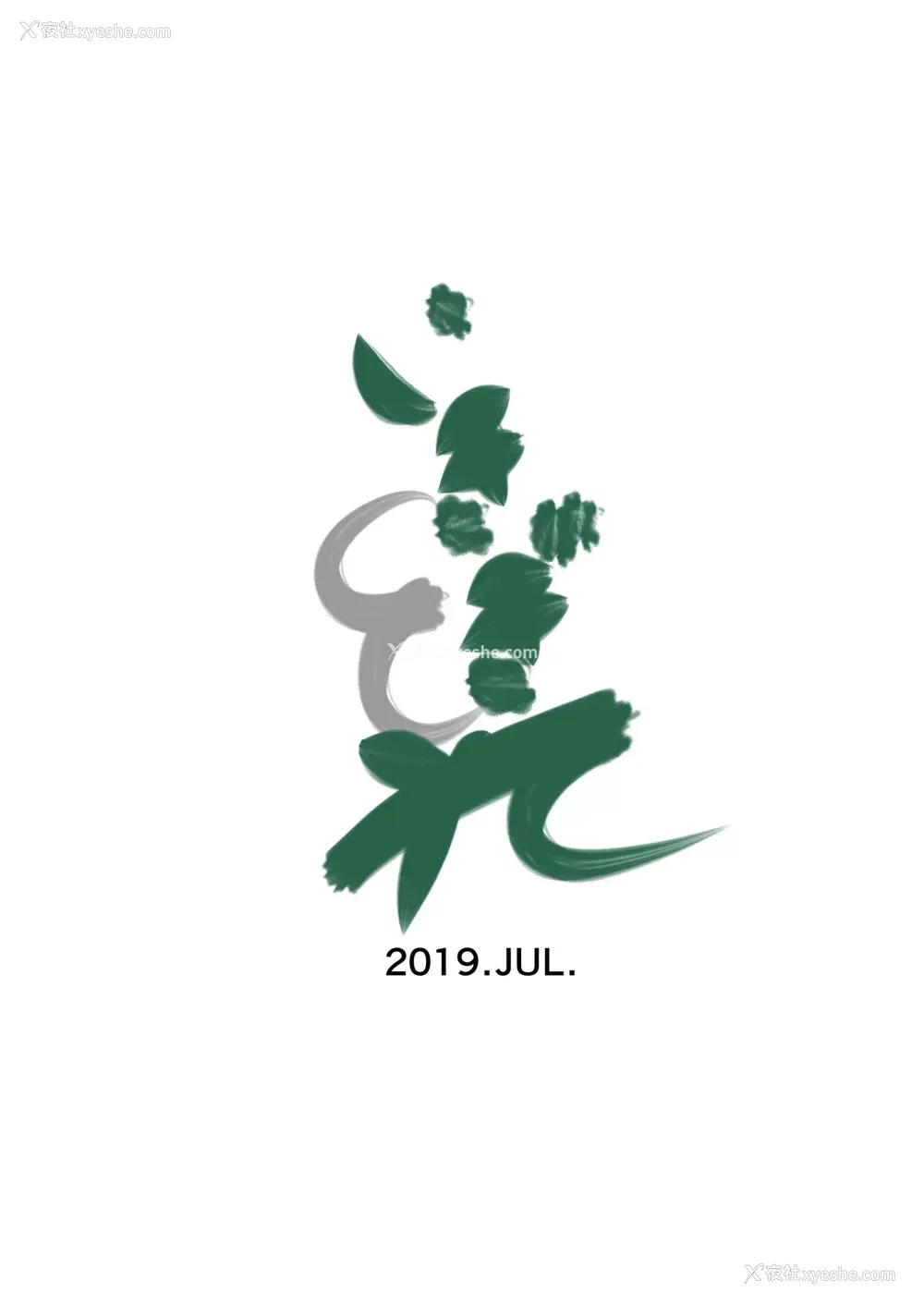 56P - [いきぎれ商会 (れんする)] 偿い妻 番外编