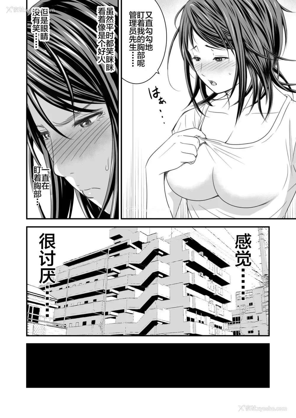 5P - [いきぎれ商会 (れんする)] 偿い妻 番外编