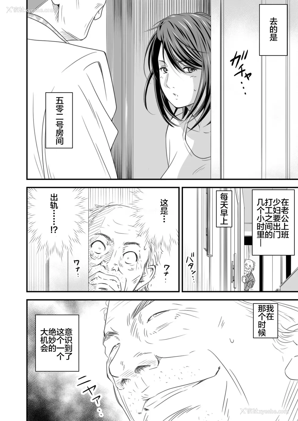 7P - [いきぎれ商会 (れんする)] 偿い妻 番外编
