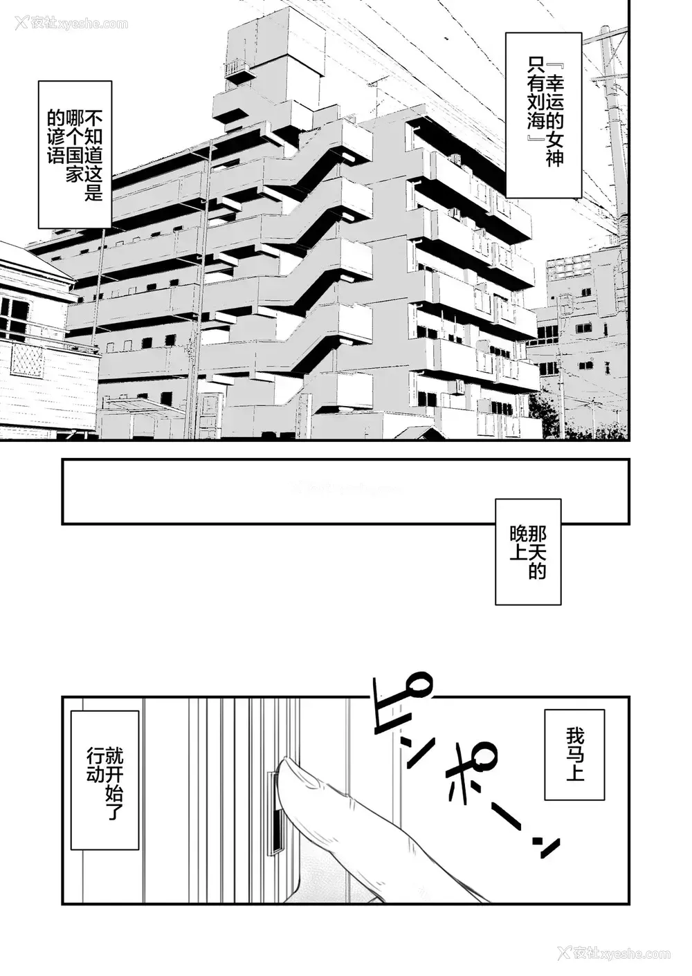 8P - [いきぎれ商会 (れんする)] 偿い妻 番外编