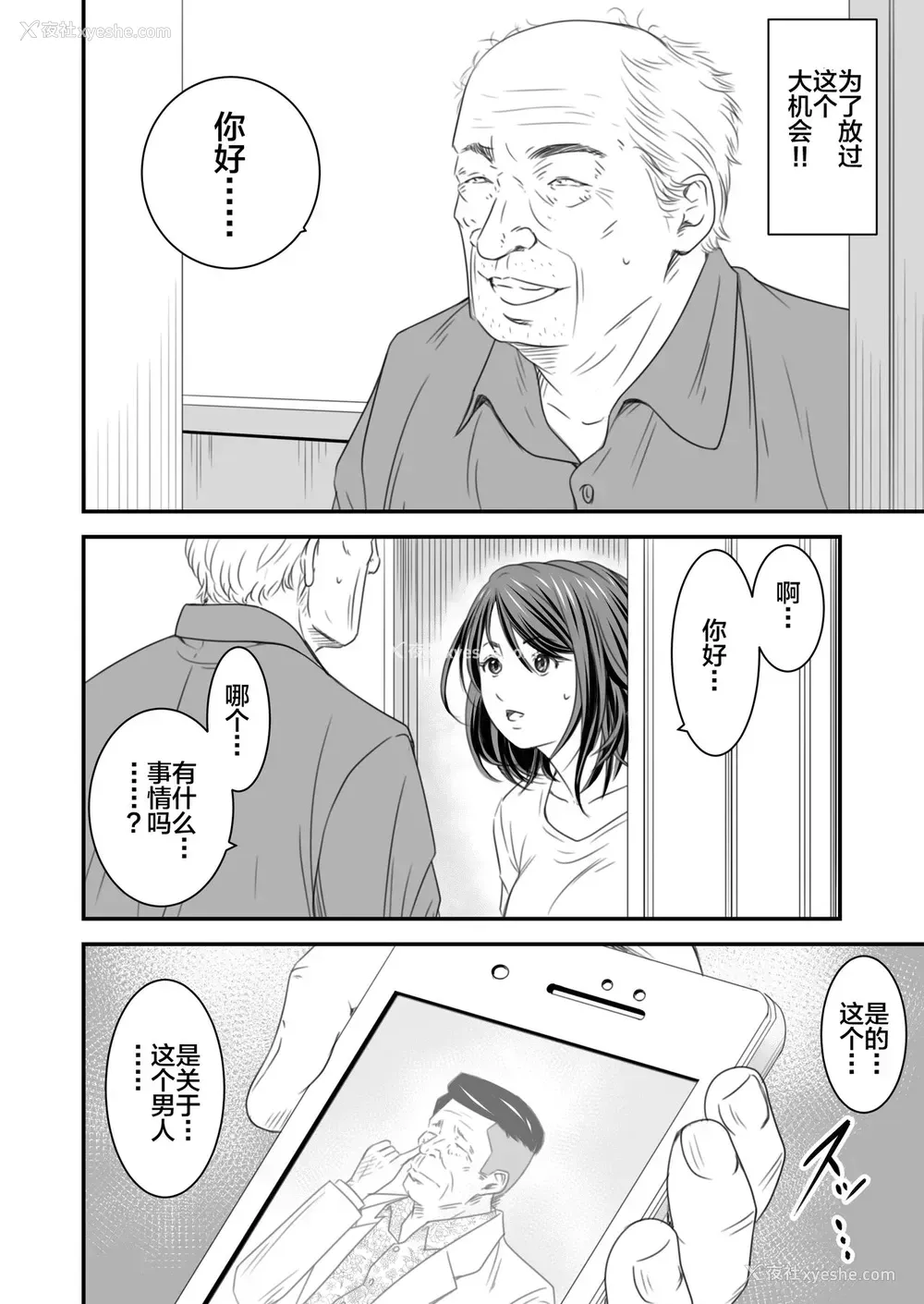 9P - [いきぎれ商会 (れんする)] 偿い妻 番外编