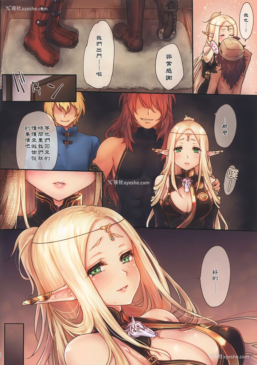 6P - (COMIC1☆14) [风のごとく! (风吹ぽに)] はじめてのせかいじゅ4 (世界树の迷宫)