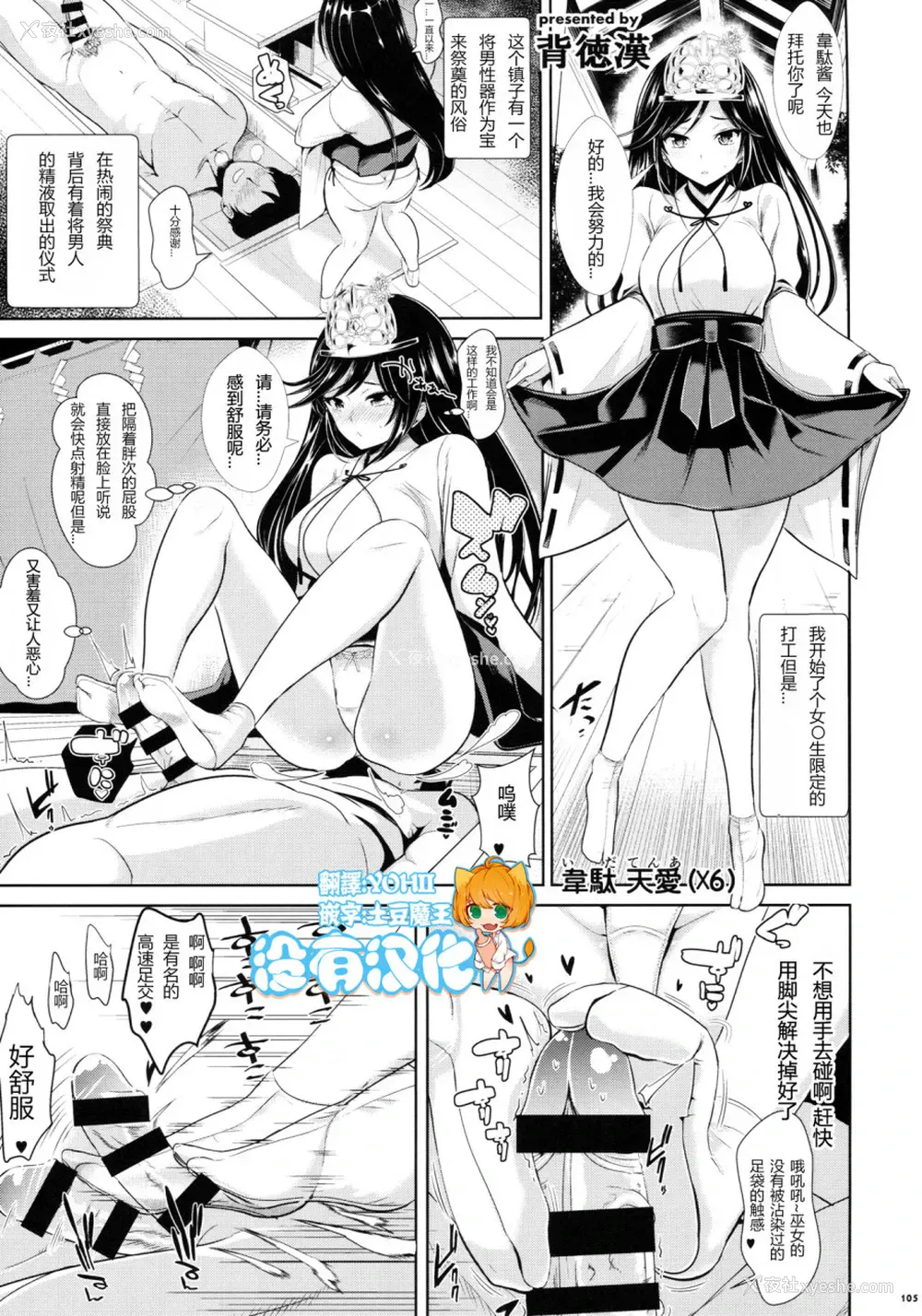 117P - (C90) [嘘つき屋 (よろず)] あしコレJK [中国翻訳]