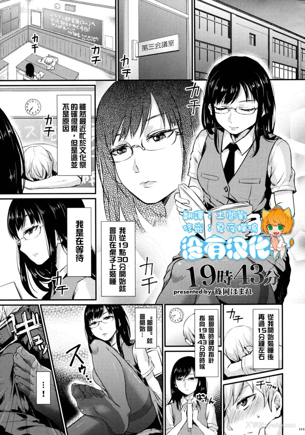 125P - (C90) [嘘つき屋 (よろず)] あしコレJK [中国翻訳]