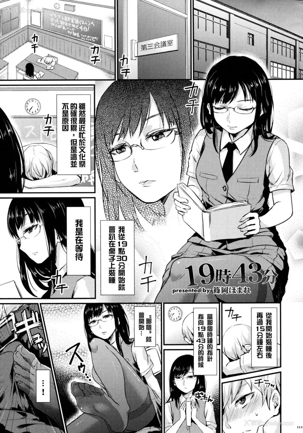 126P - (C90) [嘘つき屋 (よろず)] あしコレJK [中国翻訳]