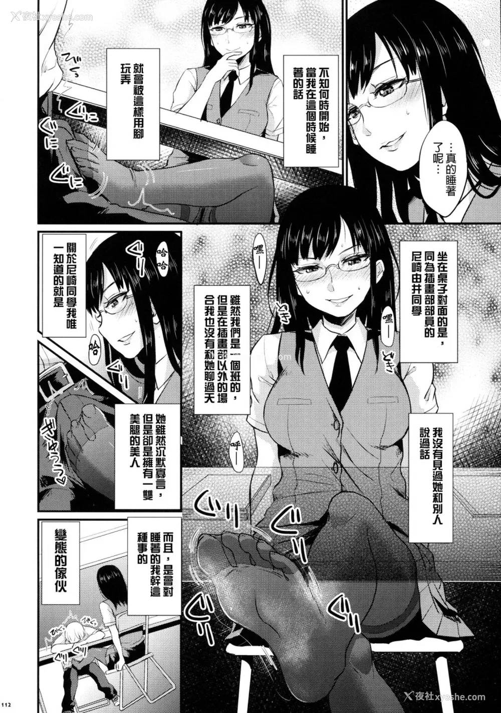 127P - (C90) [嘘つき屋 (よろず)] あしコレJK [中国翻訳]