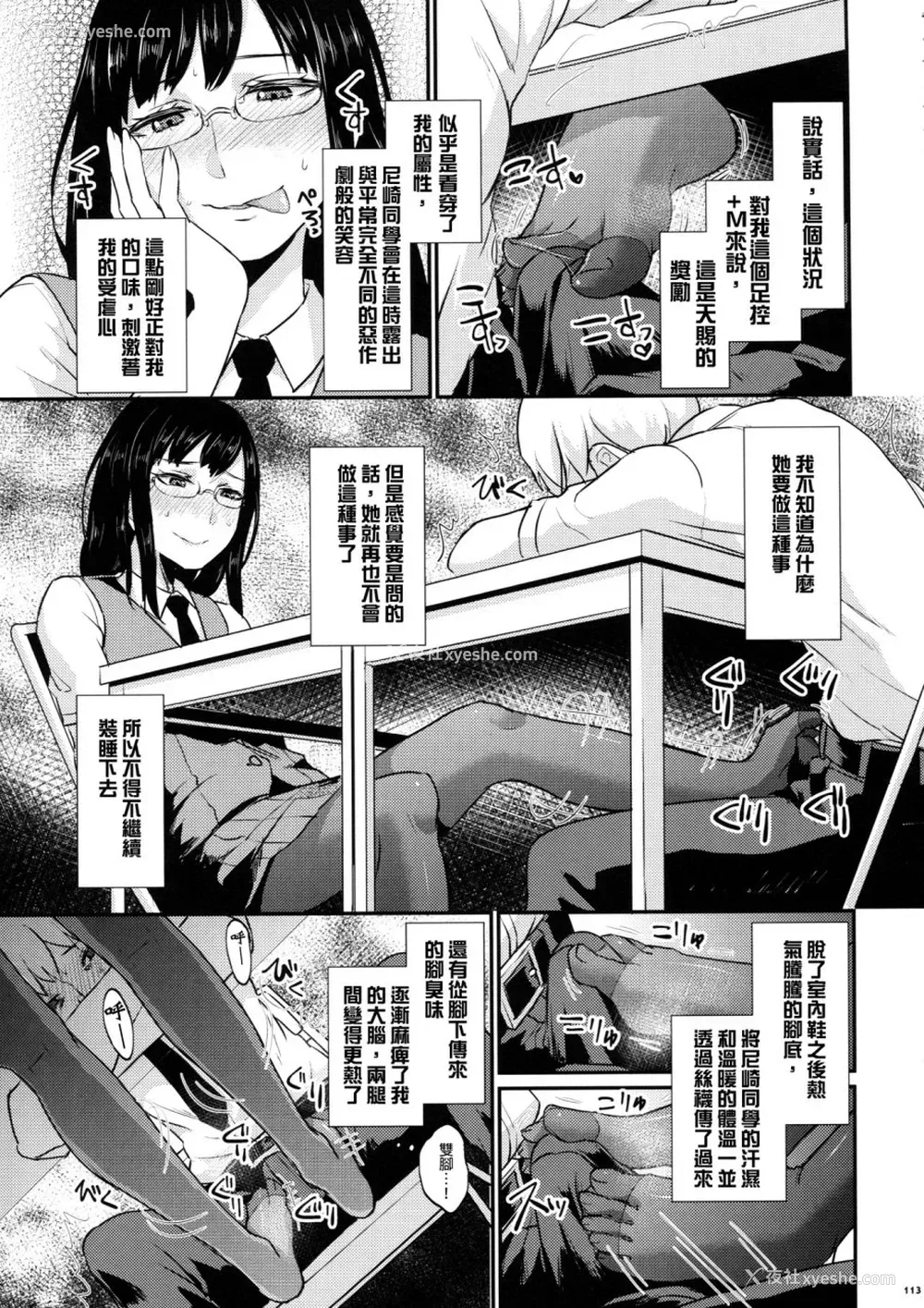 128P - (C90) [嘘つき屋 (よろず)] あしコレJK [中国翻訳]