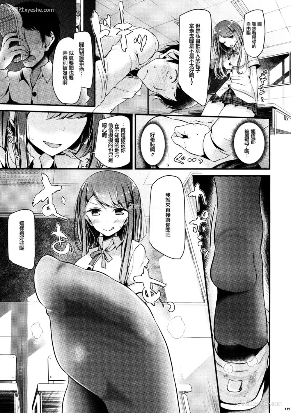 135P - (C90) [嘘つき屋 (よろず)] あしコレJK [中国翻訳]