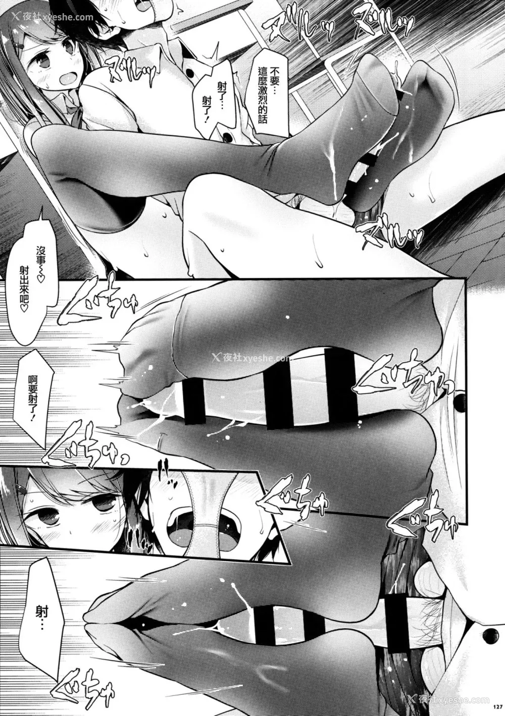 143P - (C90) [嘘つき屋 (よろず)] あしコレJK [中国翻訳]