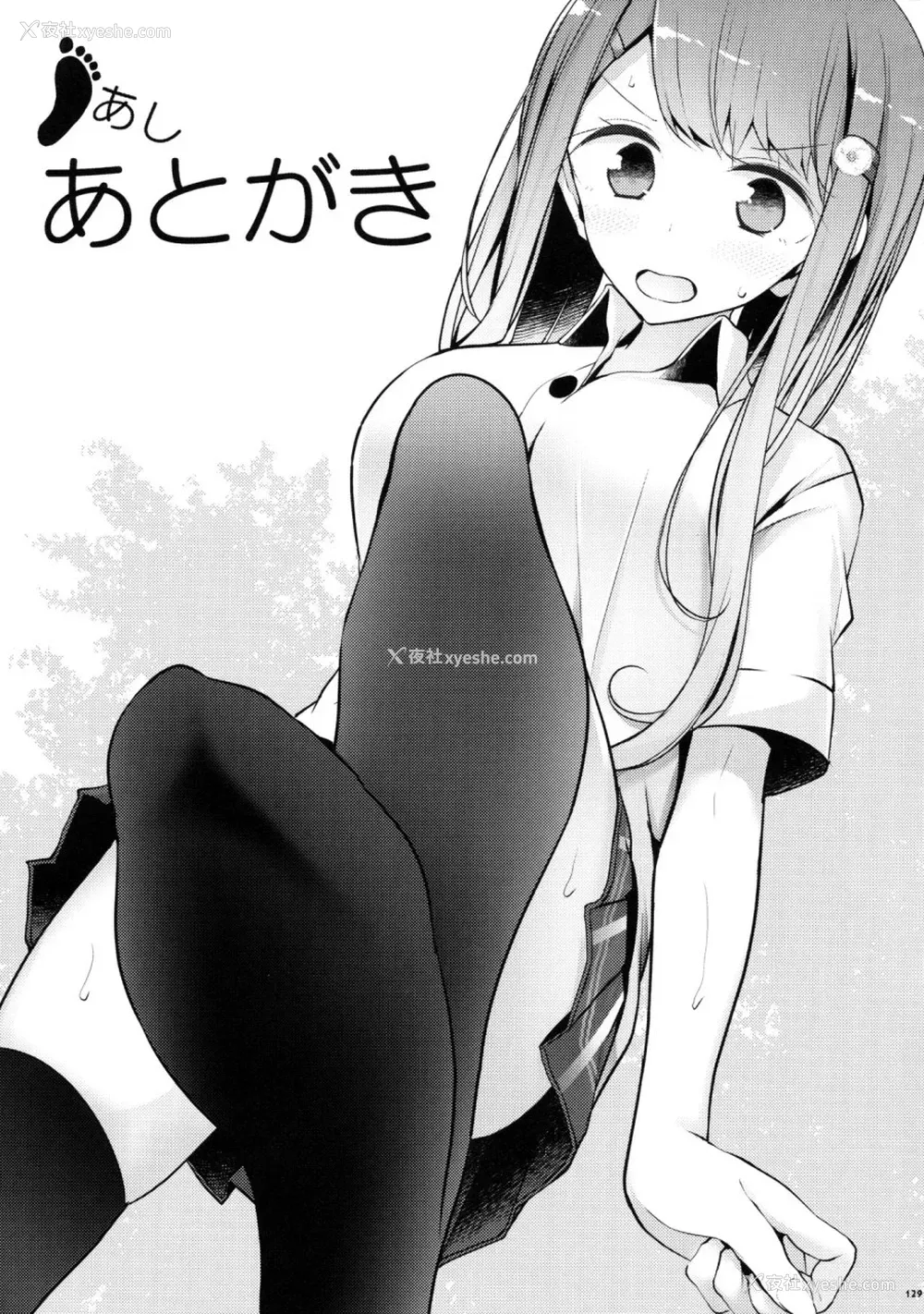 145P - (C90) [嘘つき屋 (よろず)] あしコレJK [中国翻訳]
