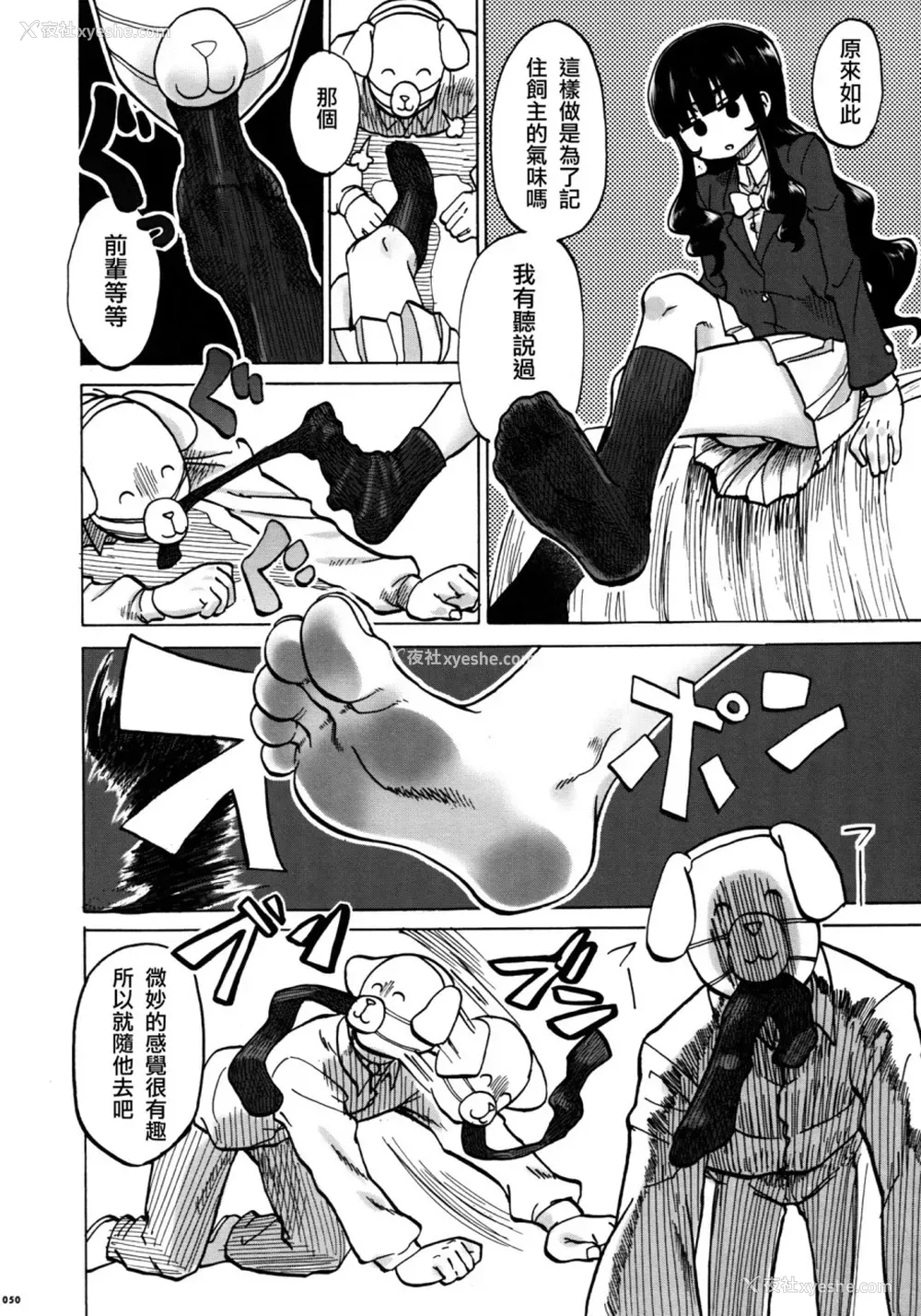53P - (C90) [嘘つき屋 (よろず)] あしコレJK [中国翻訳]