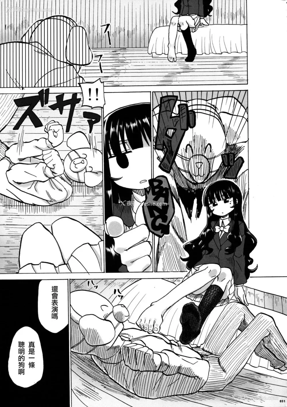 54P - (C90) [嘘つき屋 (よろず)] あしコレJK [中国翻訳]
