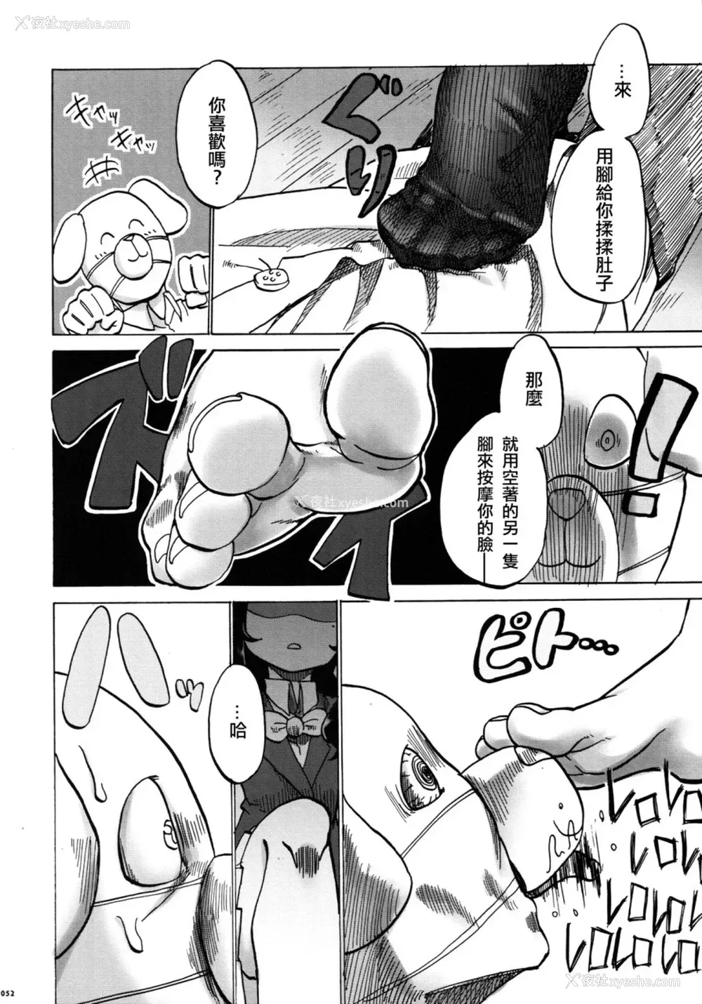 55P - (C90) [嘘つき屋 (よろず)] あしコレJK [中国翻訳]
