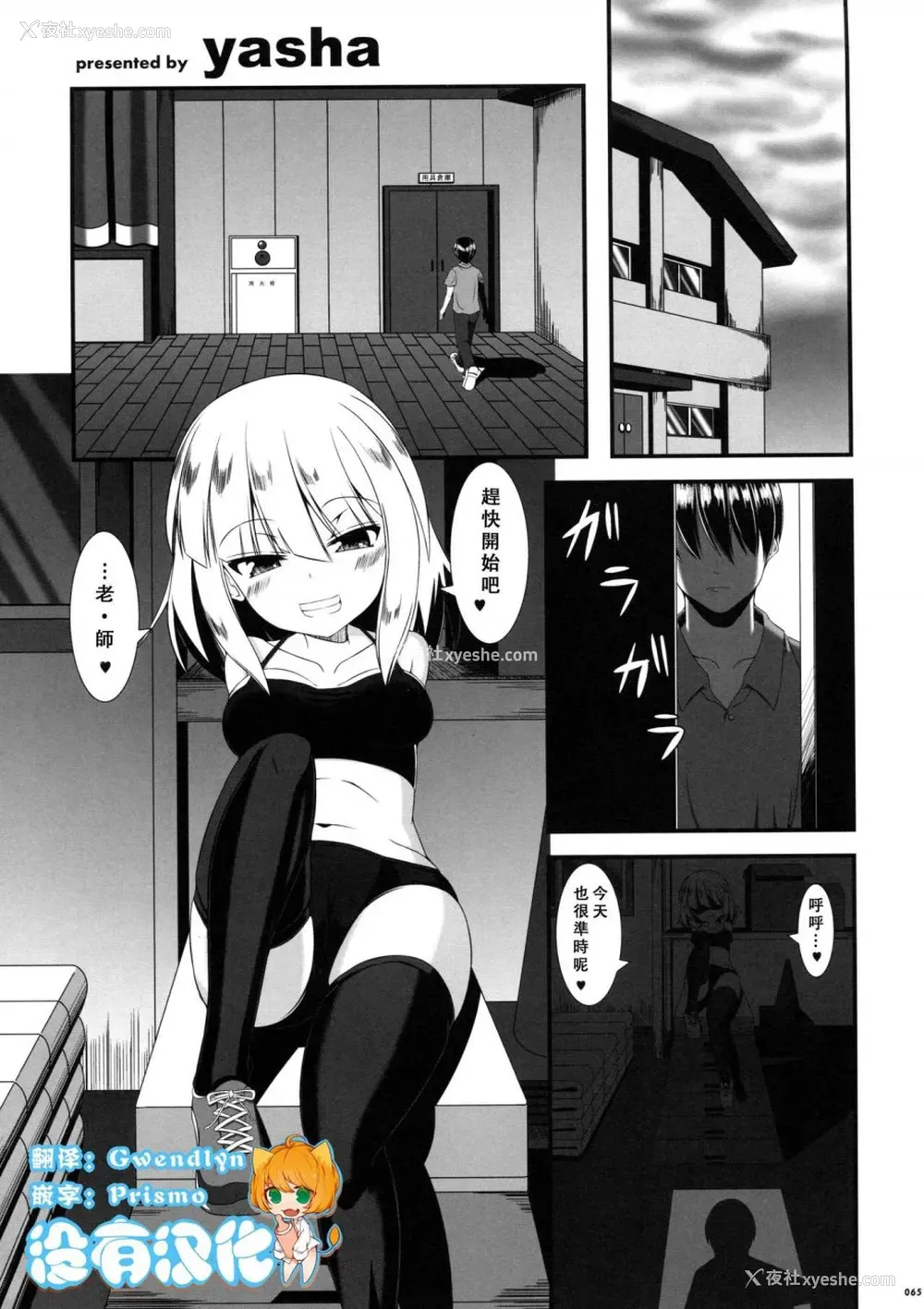 69P - (C90) [嘘つき屋 (よろず)] あしコレJK [中国翻訳]