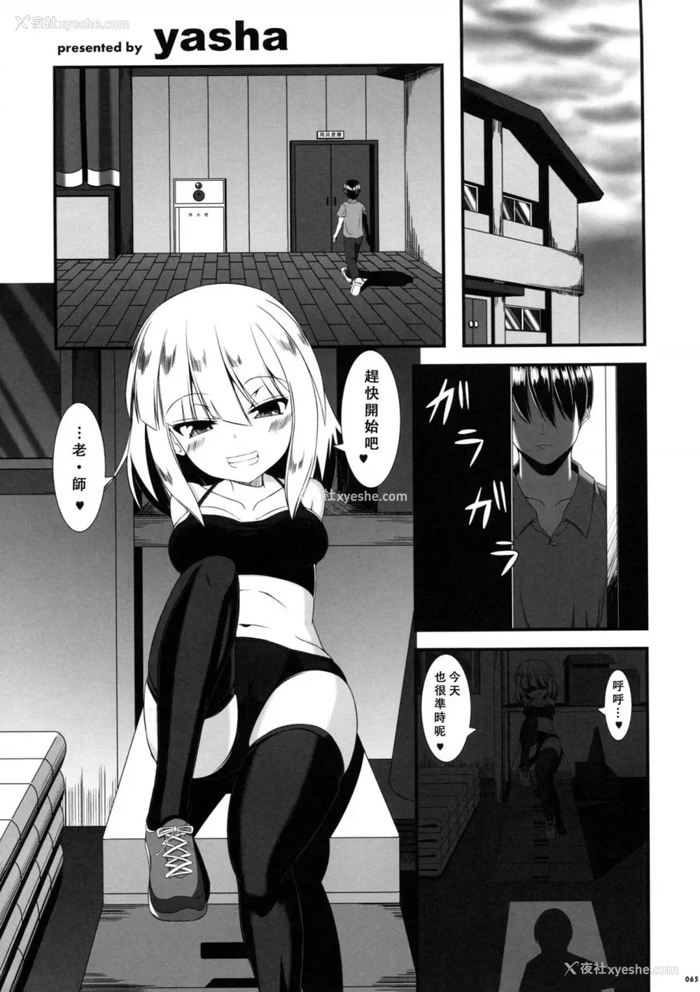 70P - (C90) [嘘つき屋 (よろず)] あしコレJK [中国翻訳]