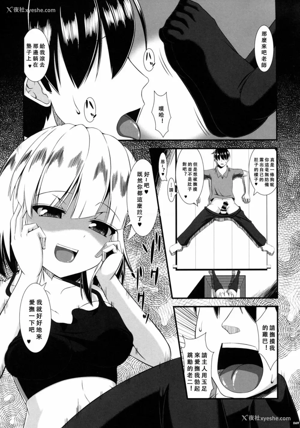 74P - (C90) [嘘つき屋 (よろず)] あしコレJK [中国翻訳]
