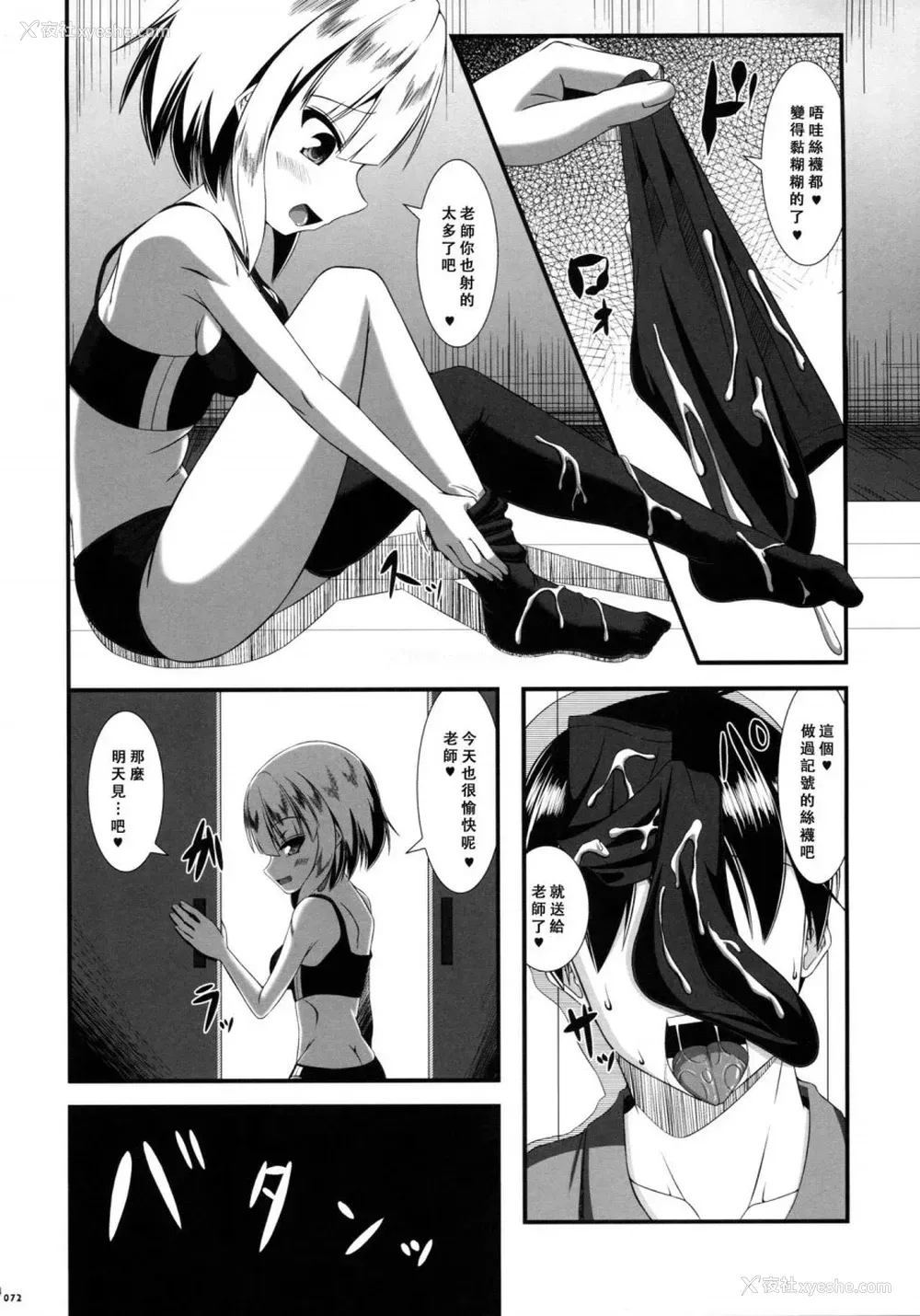 77P - (C90) [嘘つき屋 (よろず)] あしコレJK [中国翻訳]