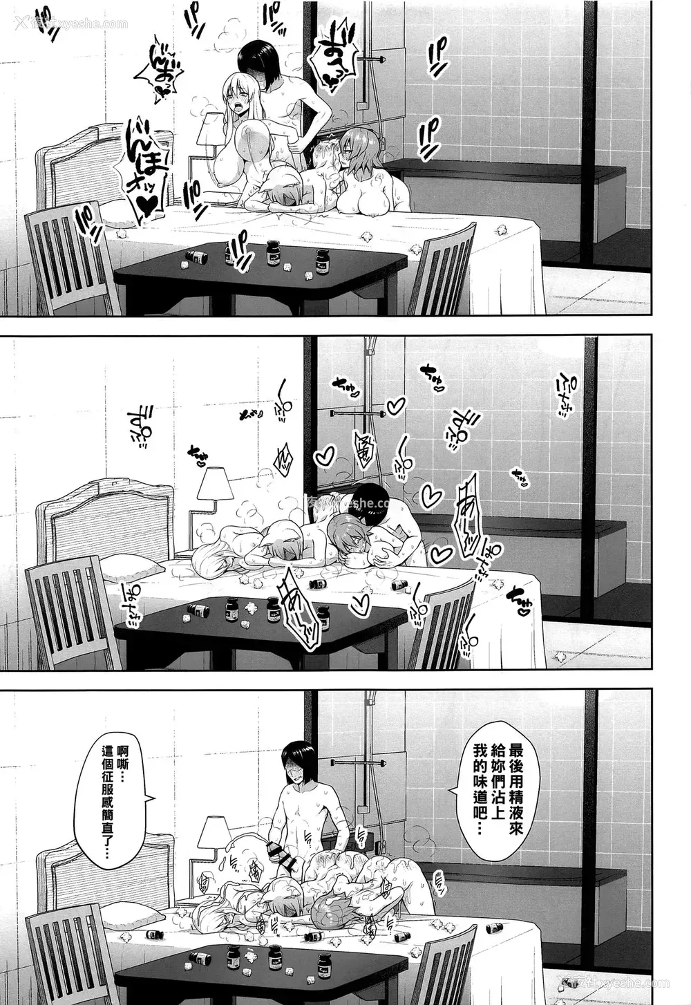 10P - (红楼梦15) [Circle Eden (ヂイスケ)] 中出し放题孕ませヤリ部屋ハーレム (东方Project) [中国翻訳]