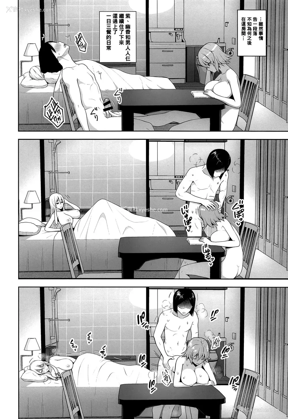 3P - (红楼梦15) [Circle Eden (ヂイスケ)] 中出し放题孕ませヤリ部屋ハーレム (东方Project) [中国翻訳]