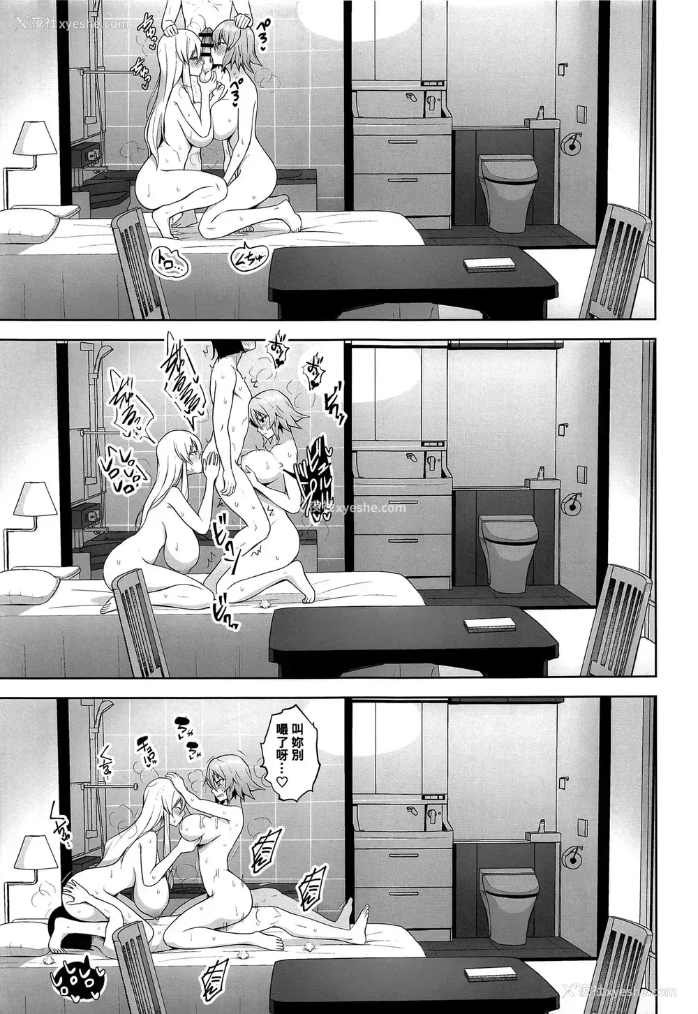 6P - (红楼梦15) [Circle Eden (ヂイスケ)] 中出し放题孕ませヤリ部屋ハーレム (东方Project) [中国翻訳]