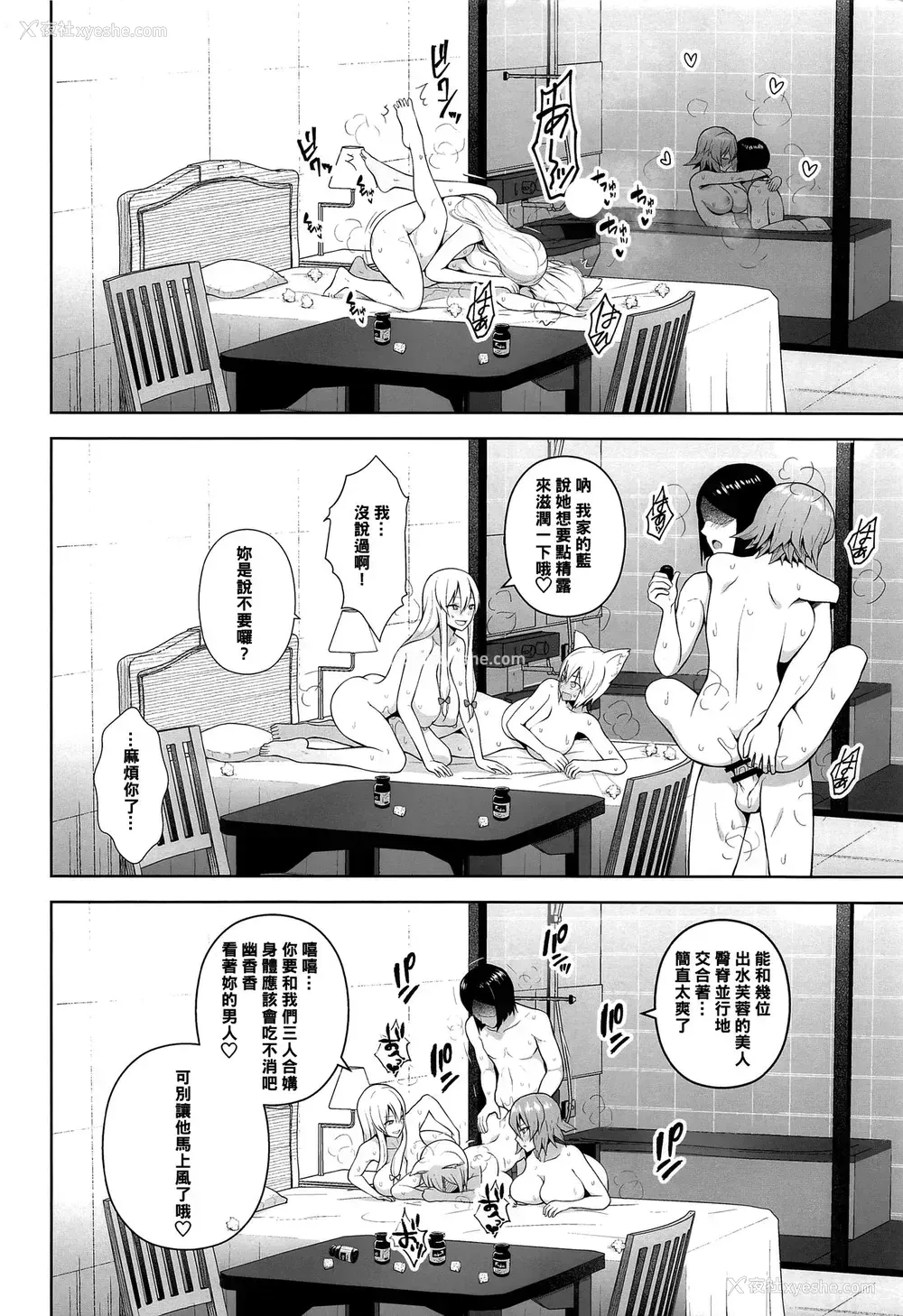 9P - (红楼梦15) [Circle Eden (ヂイスケ)] 中出し放题孕ませヤリ部屋ハーレム (东方Project) [中国翻訳]