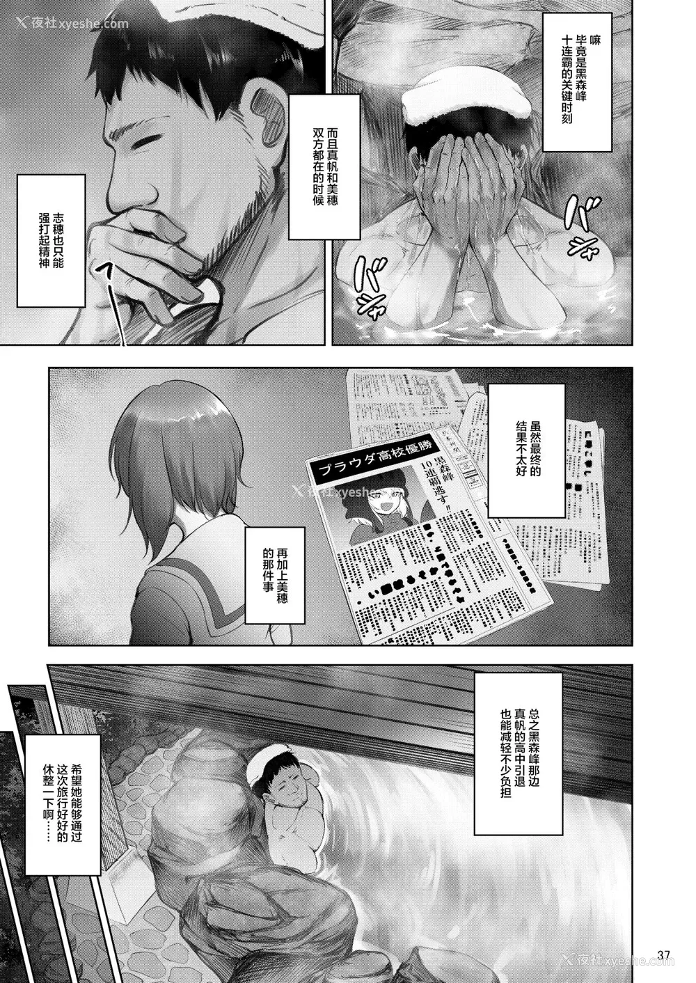 35P - [荞麦部 (らっそん)] 家元の浮気が本気になった日 前编 (ガールズ&パンツァー)