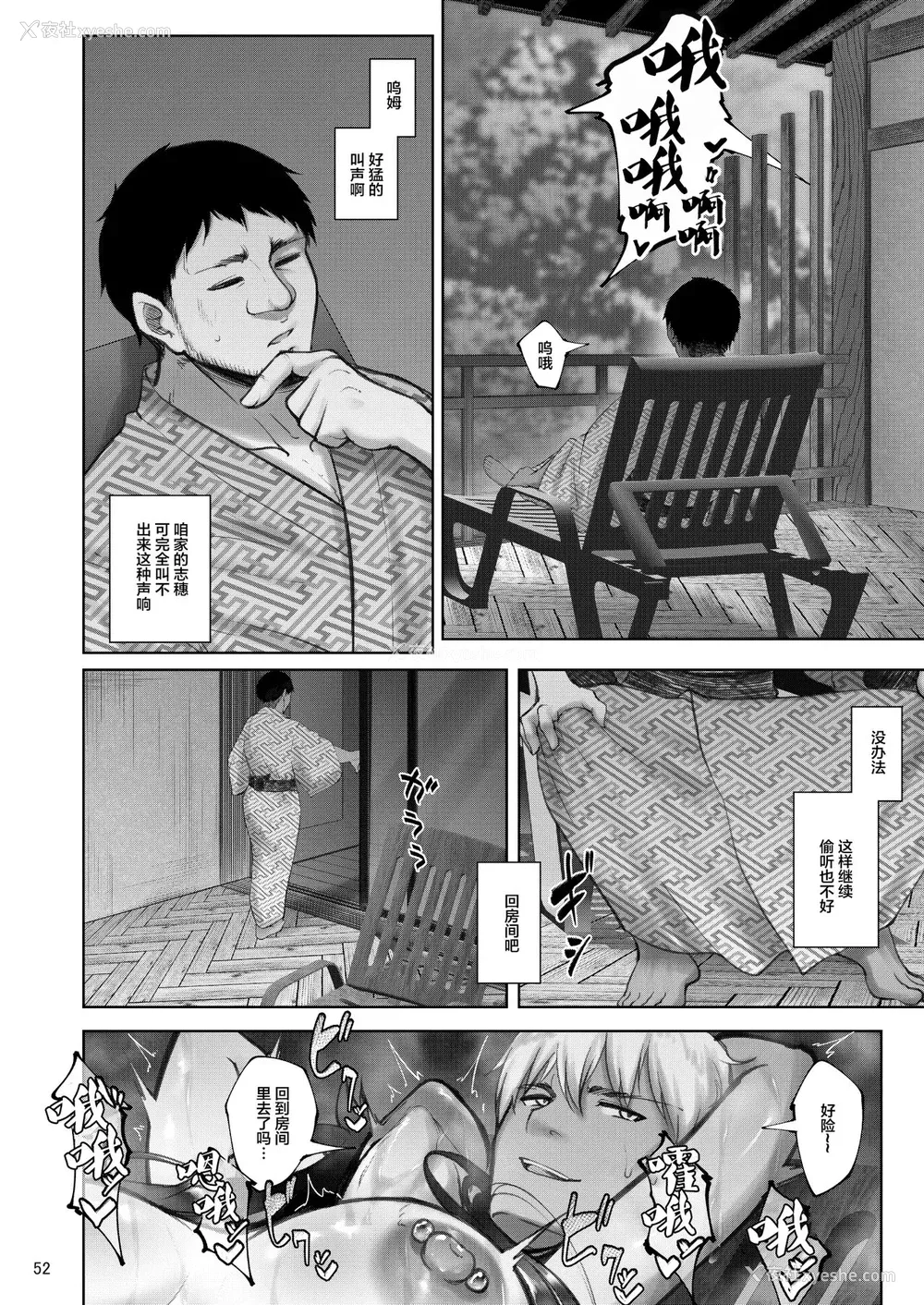49P - [荞麦部 (らっそん)] 家元の浮気が本気になった日 前编 (ガールズ&パンツァー)
