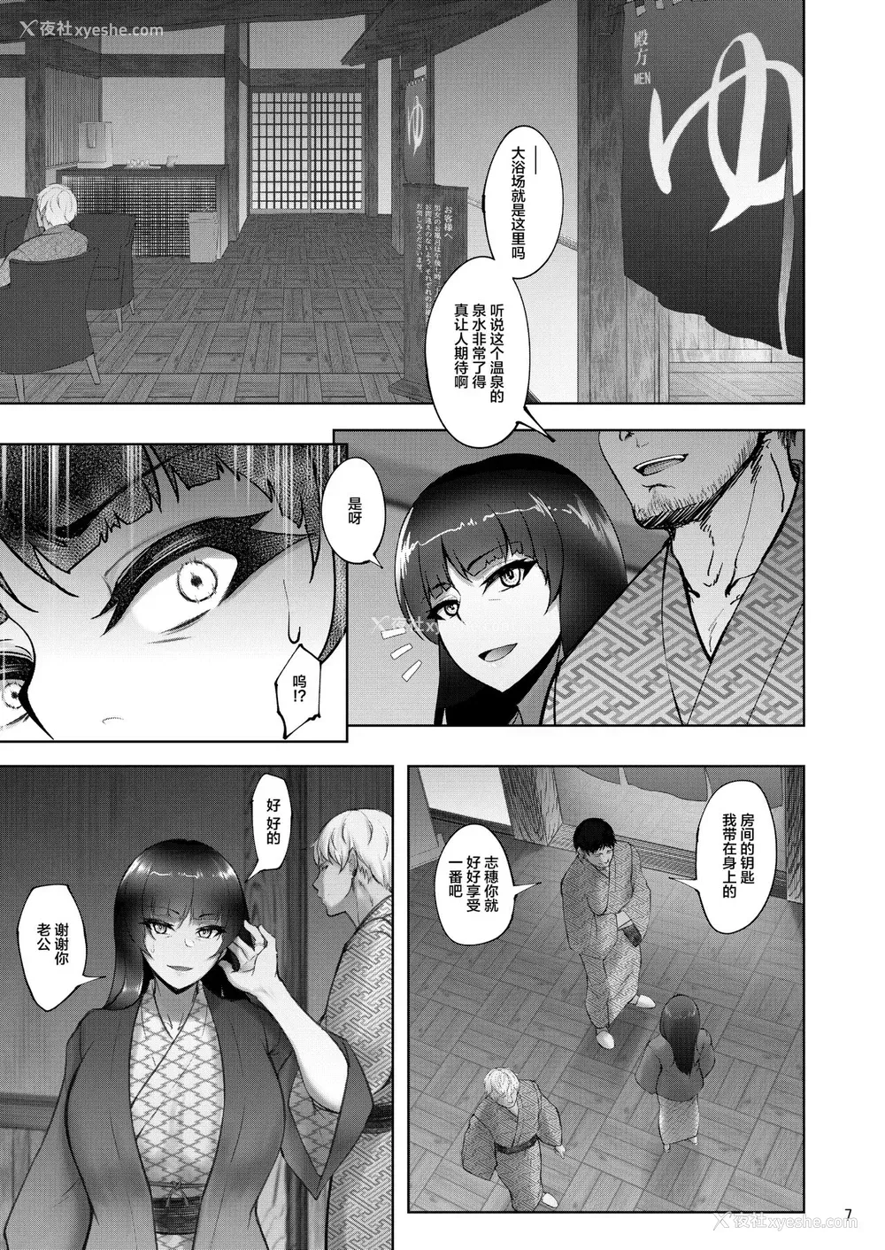 5P - [荞麦部 (らっそん)] 家元の浮気が本気になった日 前编 (ガールズ&パンツァー)