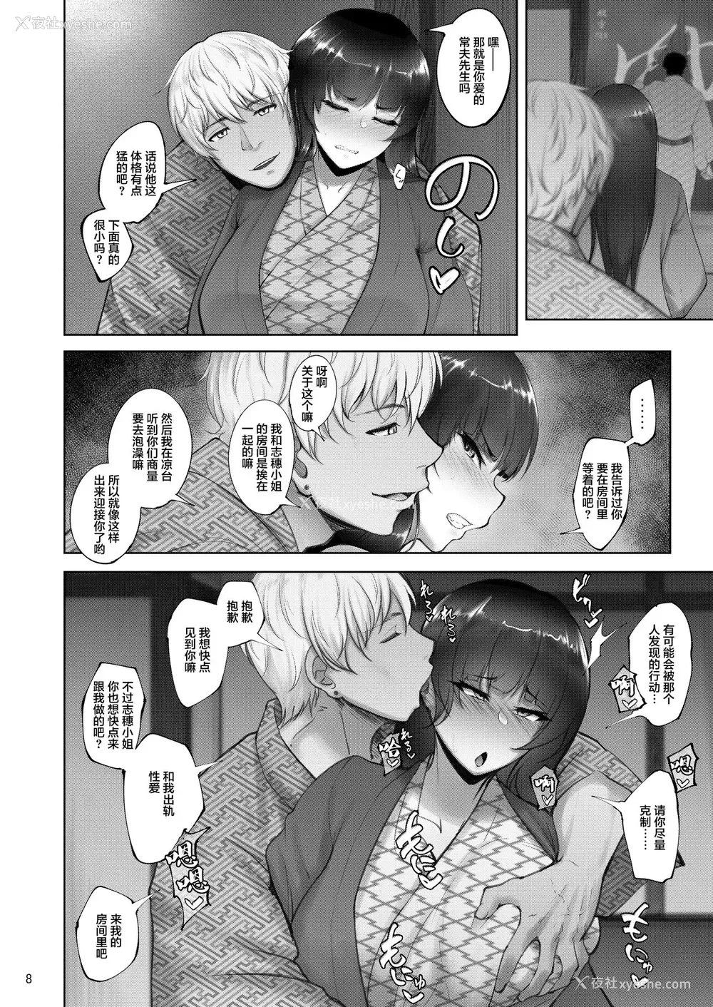 6P - [荞麦部 (らっそん)] 家元の浮気が本気になった日 前编 (ガールズ&パンツァー)