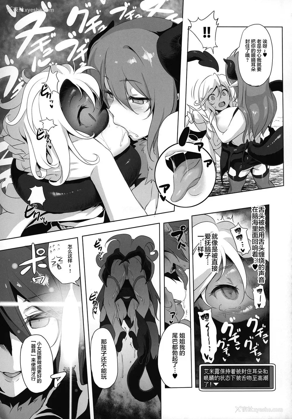 11P - (C97) [KAMINENDO.CORP (あかざわRED)] まことにざんねんですがぼうけんのしょ6はきえてしまいました。