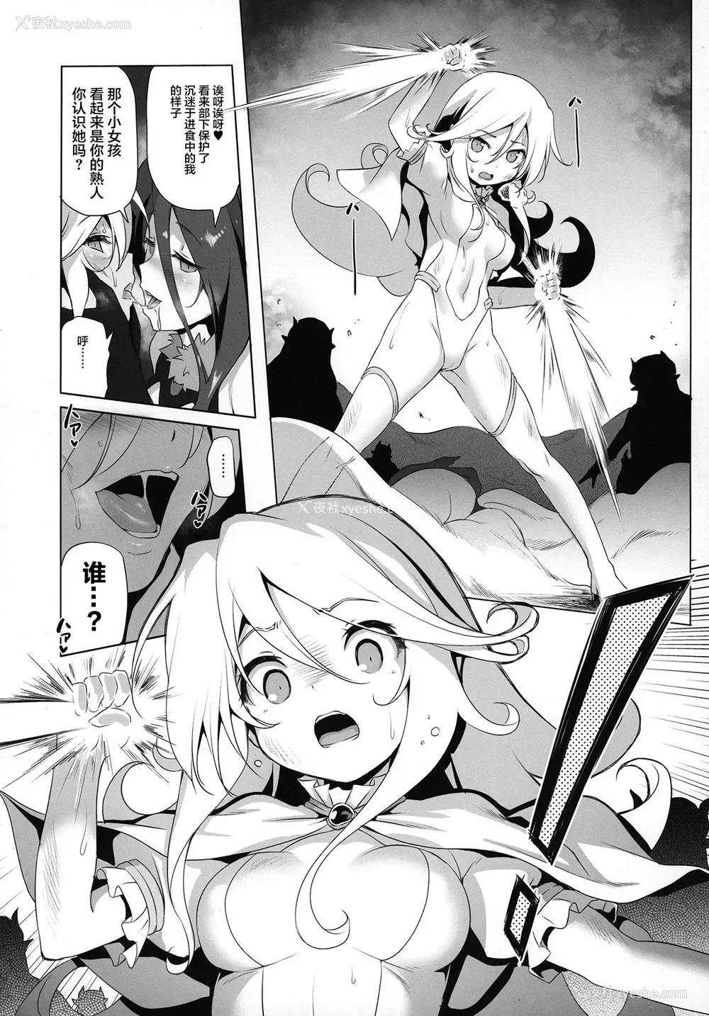 27P - (C97) [KAMINENDO.CORP (あかざわRED)] まことにざんねんですがぼうけんのしょ6はきえてしまいました。