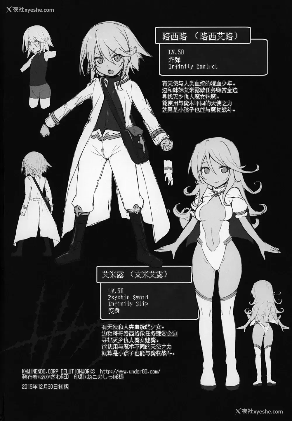 32P - (C97) [KAMINENDO.CORP (あかざわRED)] まことにざんねんですがぼうけんのしょ6はきえてしまいました。