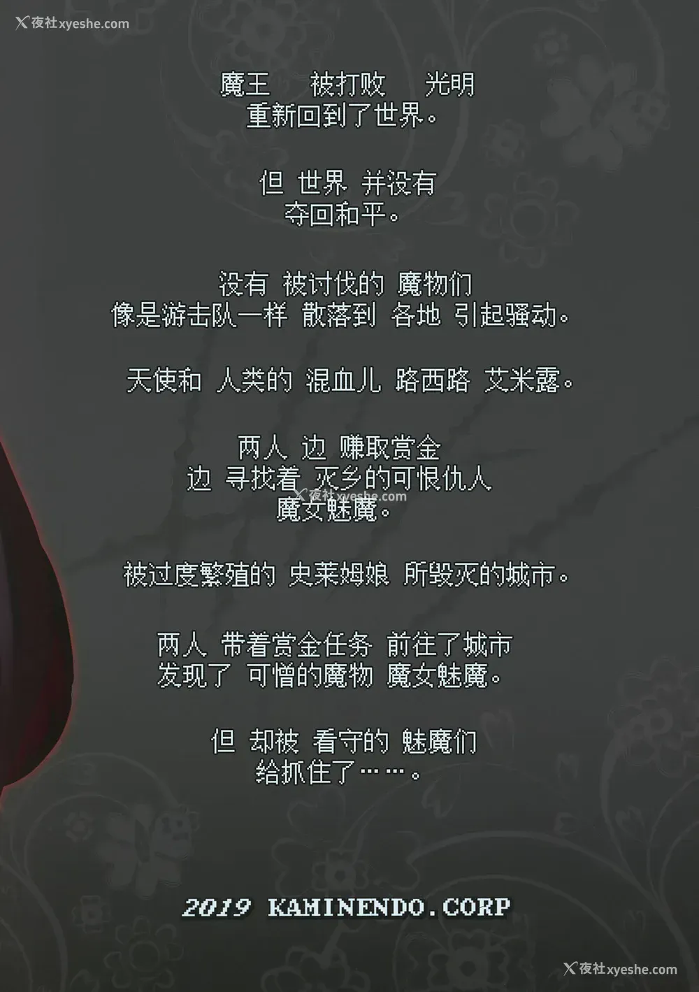 33P - (C97) [KAMINENDO.CORP (あかざわRED)] まことにざんねんですがぼうけんのしょ6はきえてしまいました。
