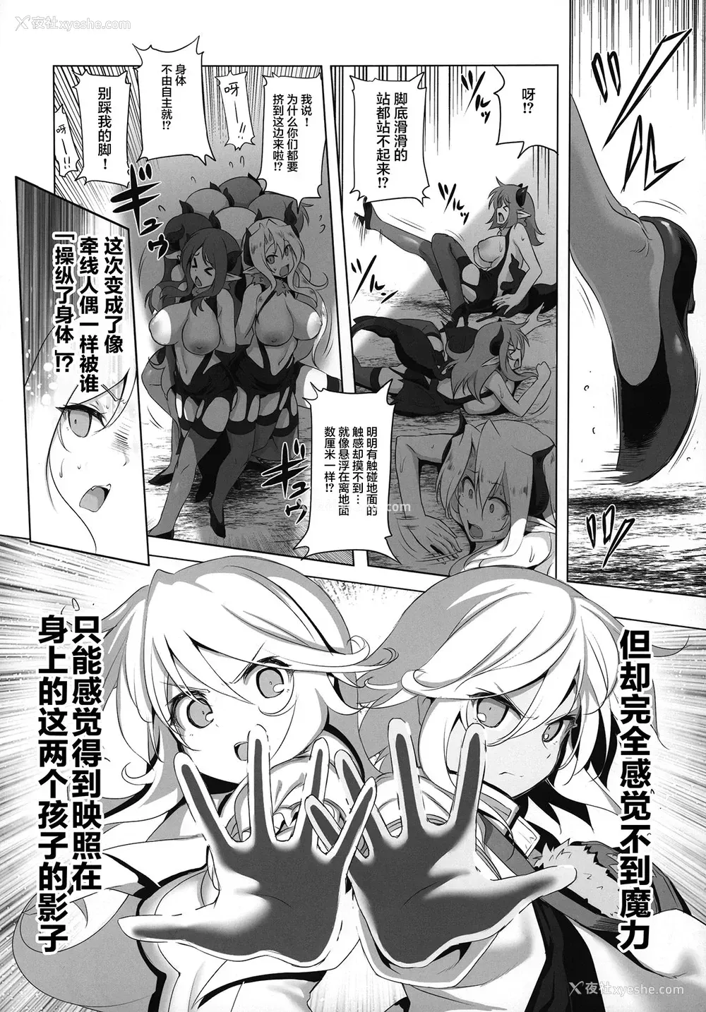 6P - (C97) [KAMINENDO.CORP (あかざわRED)] まことにざんねんですがぼうけんのしょ6はきえてしまいました。