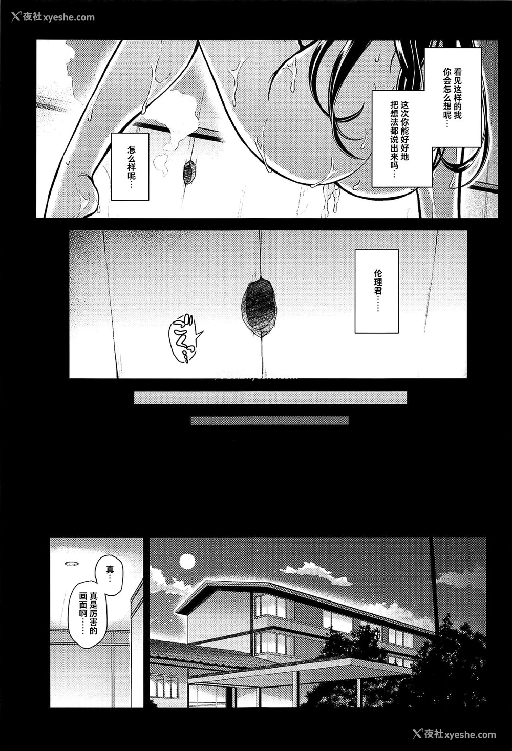 29P - (COMIC1☆17) [梦屋本舗 (梦计画)] 堕落ノユクエ (冴えない彼女の育てかた) [中国翻訳]